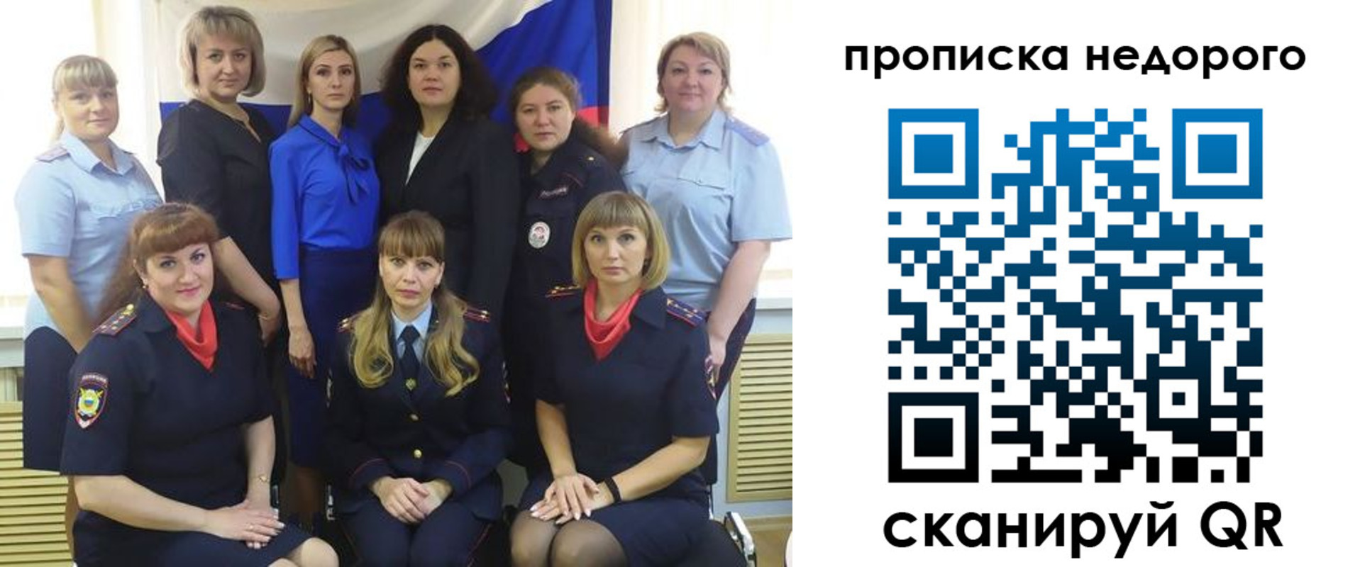прописка в квартире в Свободном