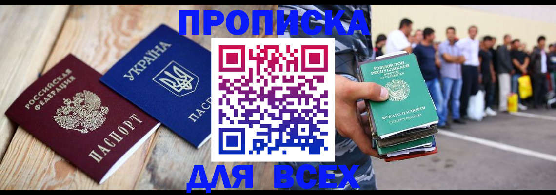 регистрация для школы в Свободном