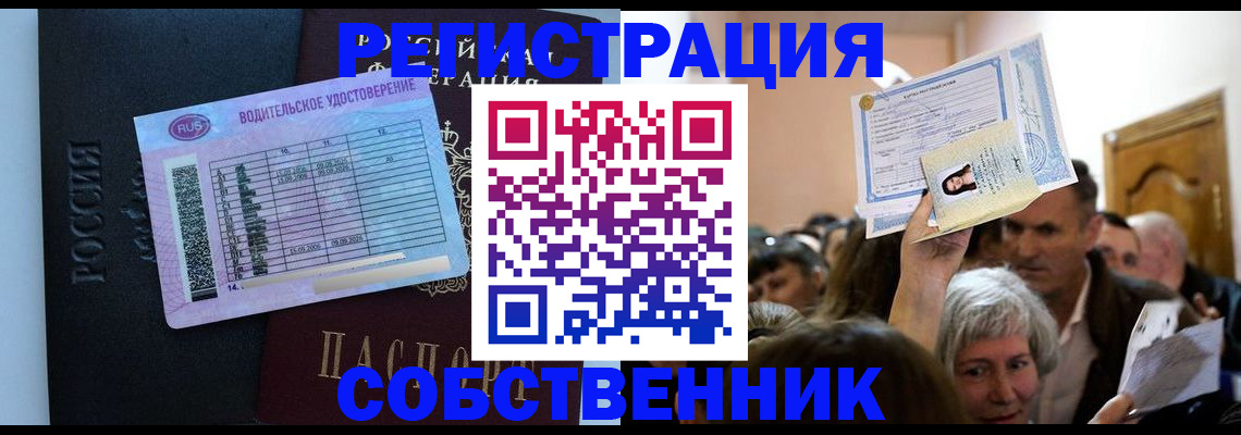 прописка гарантия в Свободном