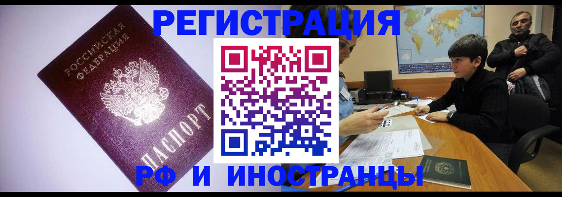 регистрация для дет. сада в Свободном